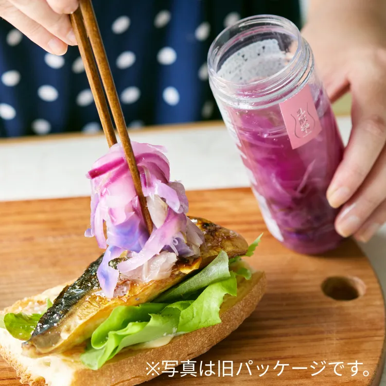 ユサンチェ[レッドキャベツ･赤玉ねぎ･みょうが]
