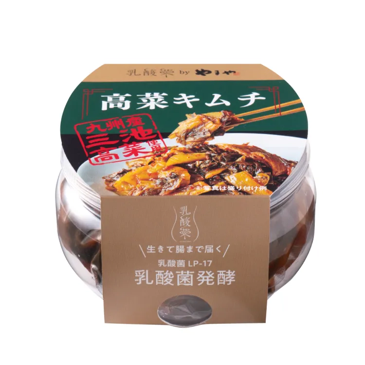 乳酸菌高菜キムチ