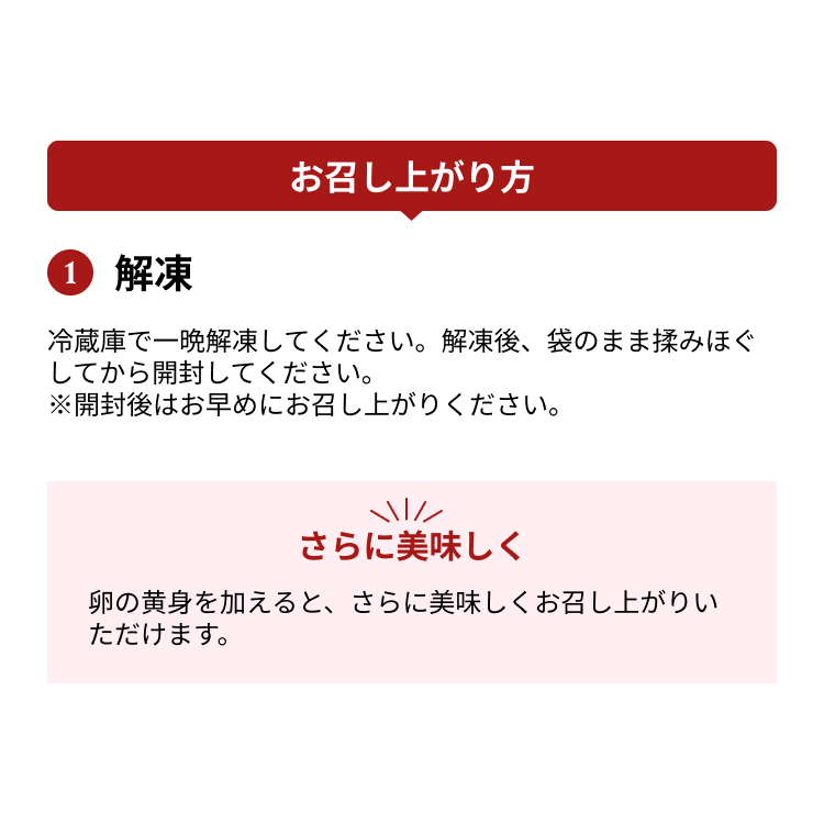 妻地鶏ささみユッケ150g