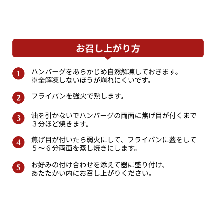 佐賀牛ハンバーグ（生）