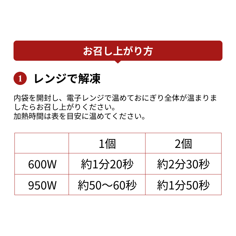 みつせ鶏とり飯おにぎり 4個入り