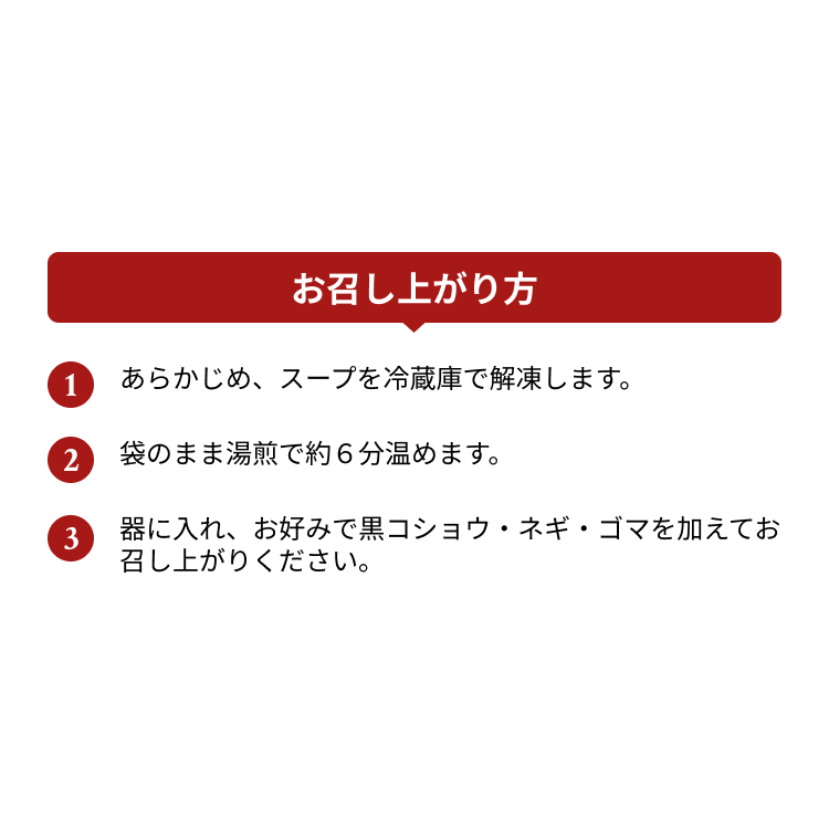 ほぐし身テールスープ　220ｇ（約1人前）