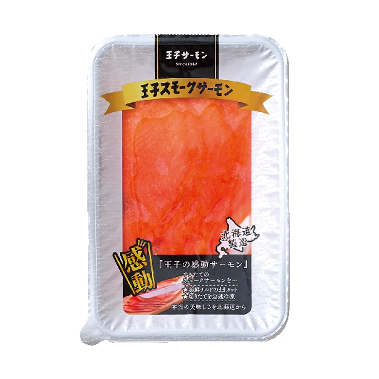 王子の感動サーモン