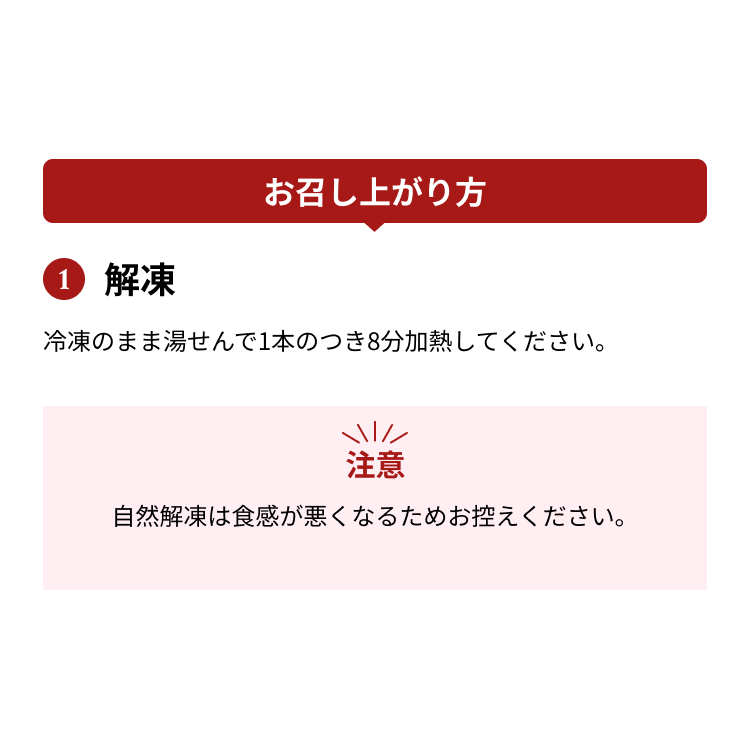 からし蓮根 2本入