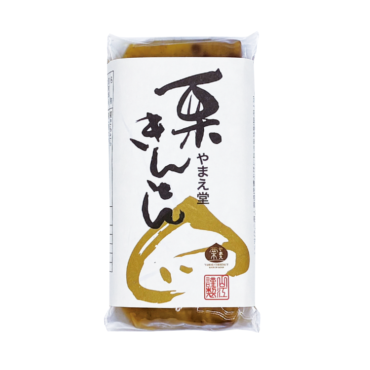 やまえ栗100％栗きんとん