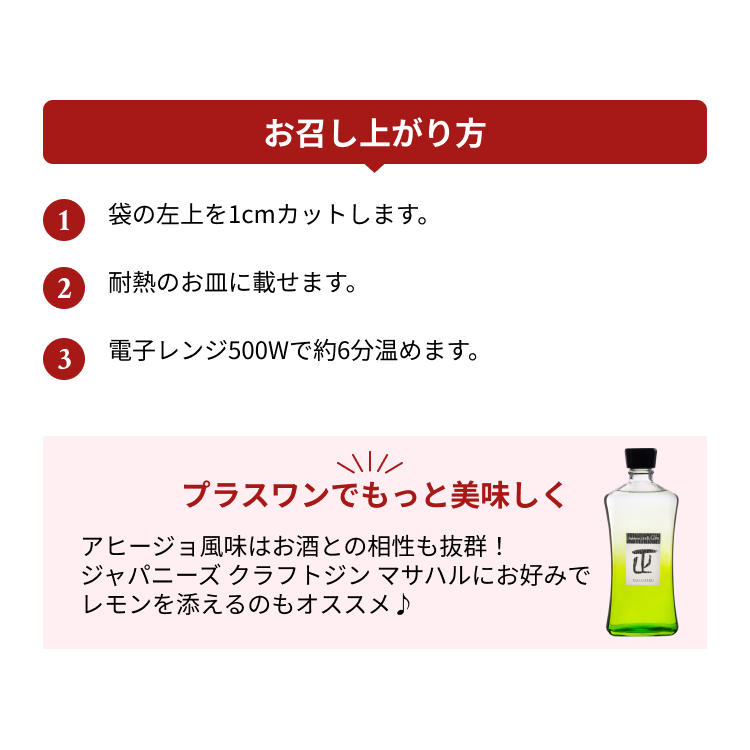 めんたいアヒージョ風パスタ 1人前