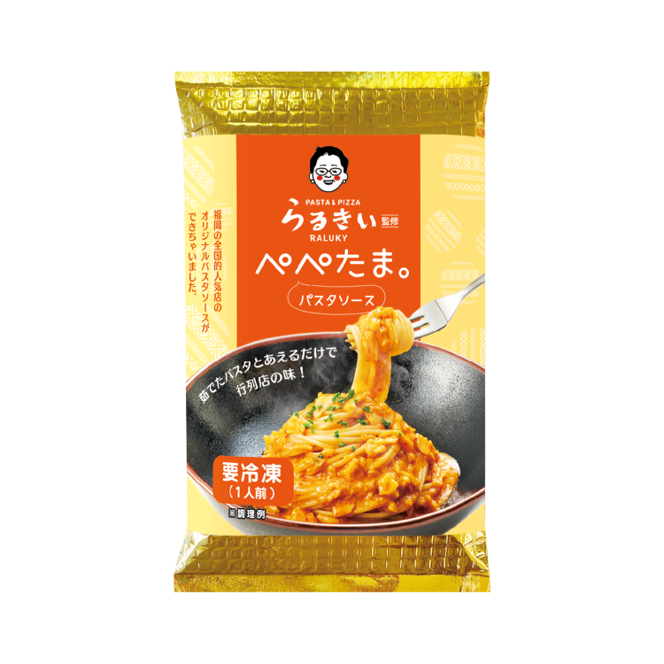 らるきい監修 ぺぺたま。 パスタソース