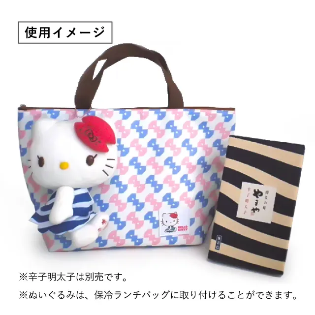 ぬいぐるみ付き保冷ランチバック(ハローキティ)