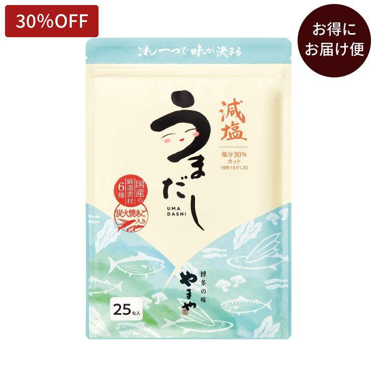 お得にお届け便 うまだし 減塩25包＜特別定期＞