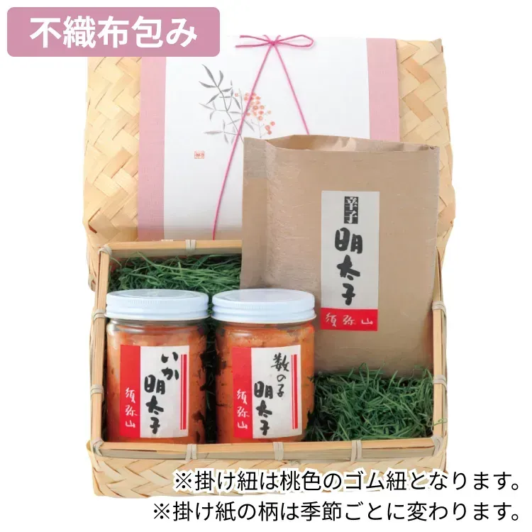 須弥山 味彩