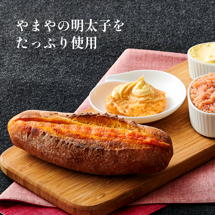 明太フランス10本セット(箱入り)