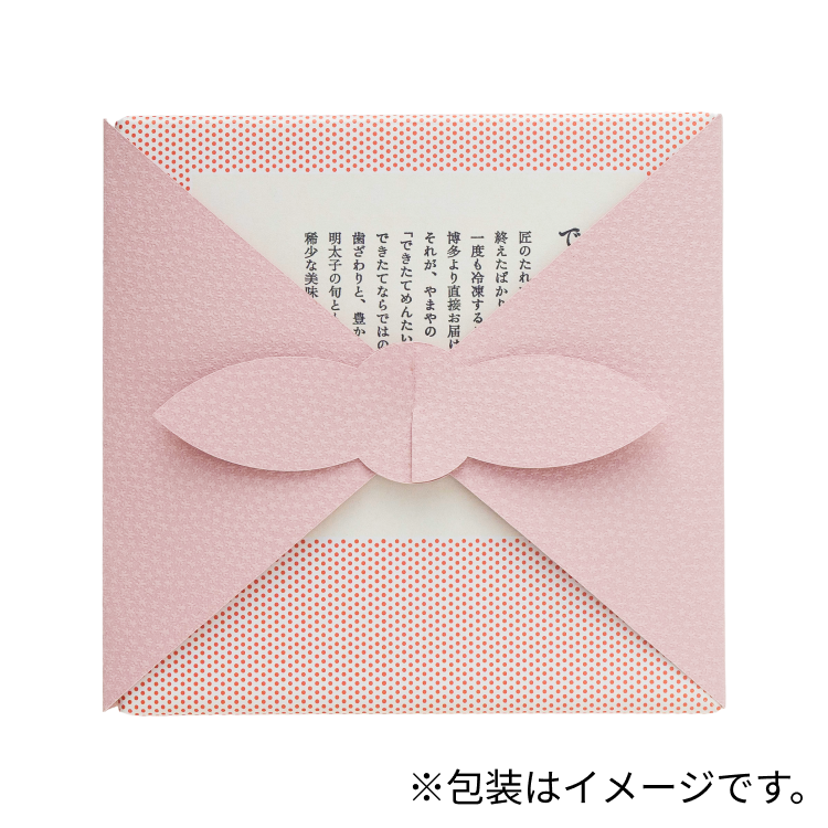 できたてめんたい[中辛]180g（紙ふろしき付き）