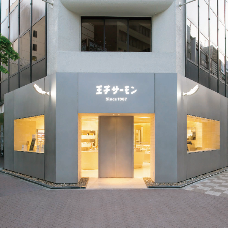 美味･王子の感動サーモンセット（梅水引付き）