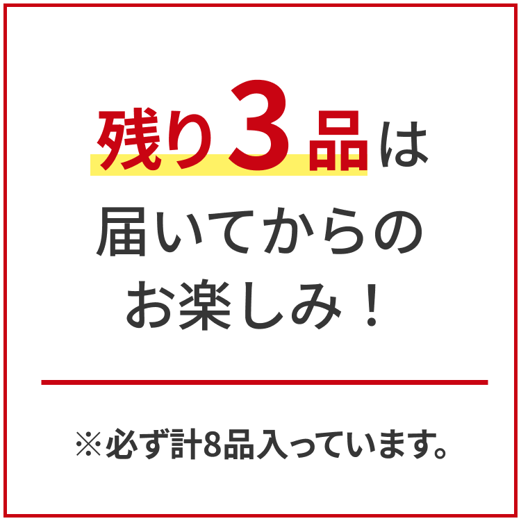 【1/6～出荷】極の美味　福袋（もつ鍋醤油）