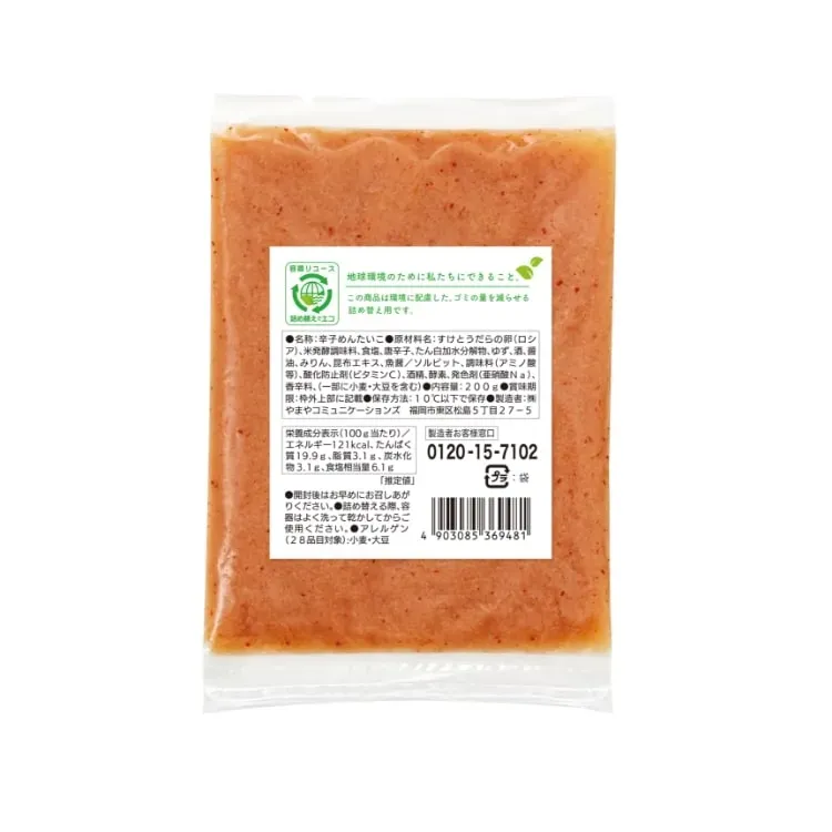 お料理めんたい詰め替えセット