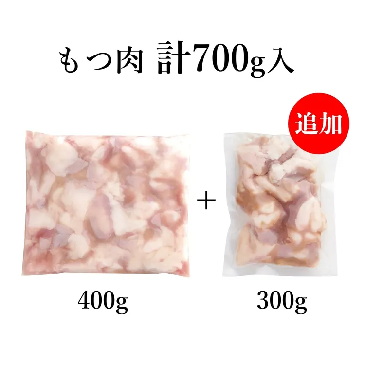 博多もつ鍋 醤油3-4人前もつ肉増量セット
