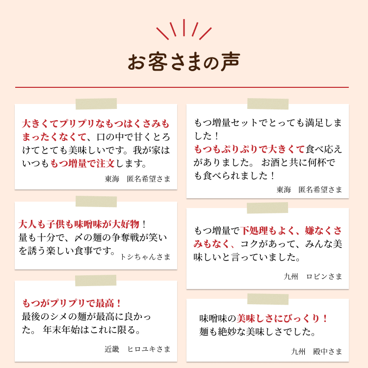 博多もつ鍋 こく味噌3-4人前もつ肉増量セット