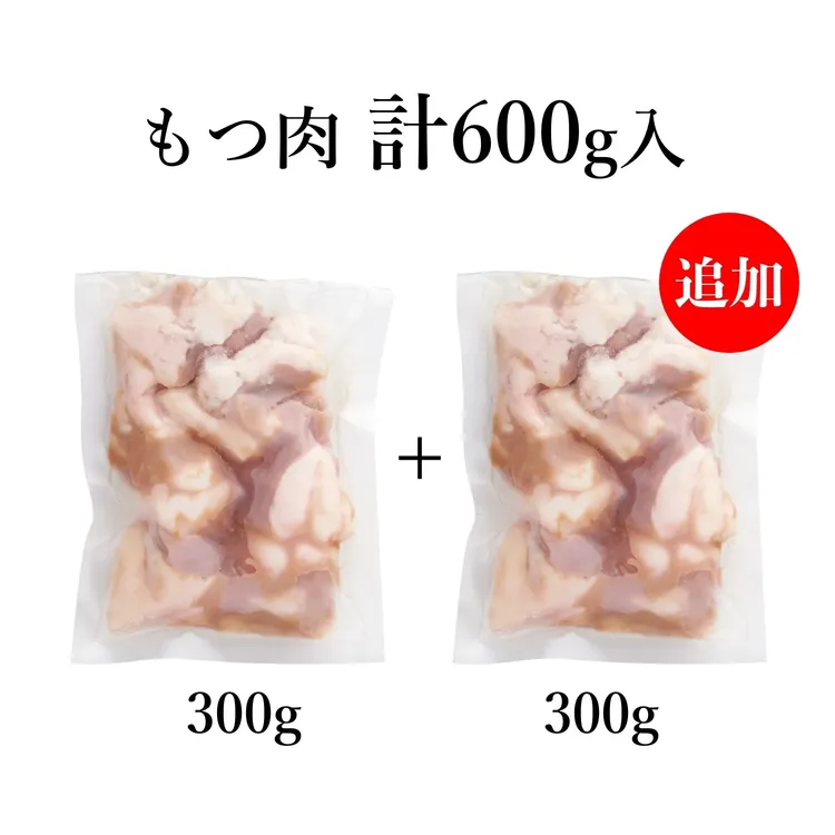博多もつ鍋 醤油2-3人前もつ肉増量セット