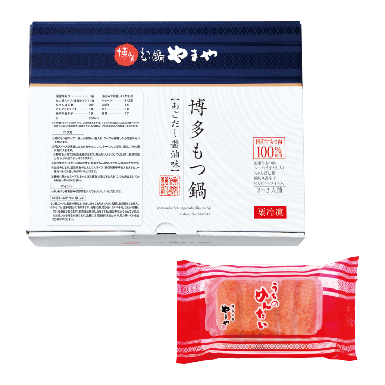 博多の味 お取り寄せセット(醤油2-3人前)