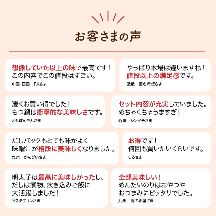 【初回限定】人気商品お試しセット