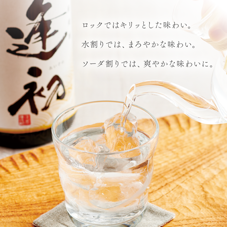 本格焼酎 逢初 720ml