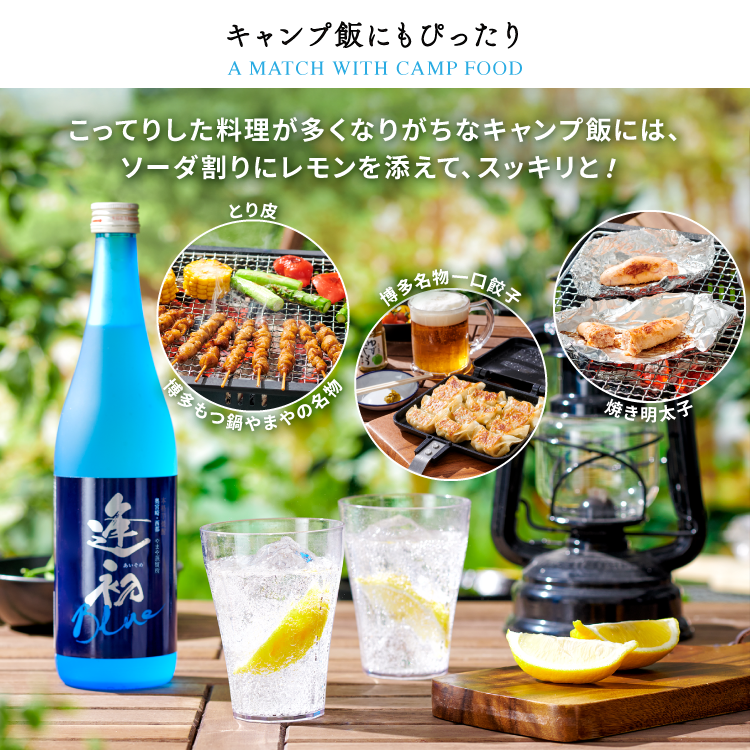 逢初Blue720ml