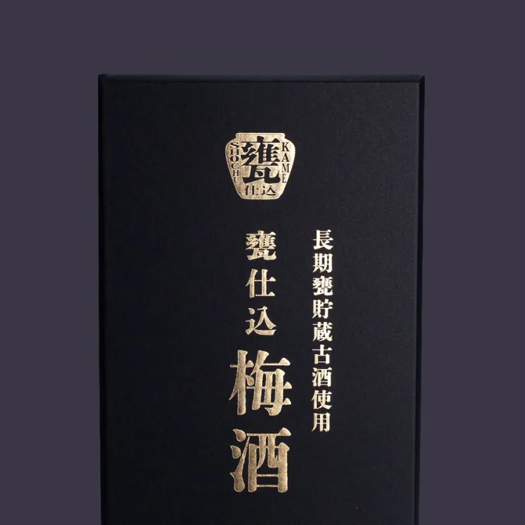 900本限定の梅酒