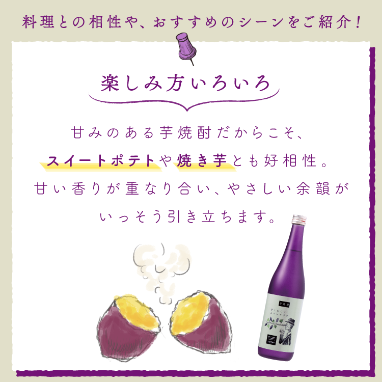 芋くさくて、わるいですか