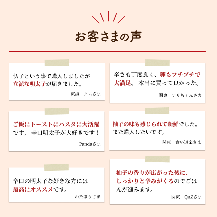 うちのめんたい 切子[辛口]460g