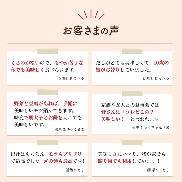 博多もつ鍋 あごだし醤油味3-4人前