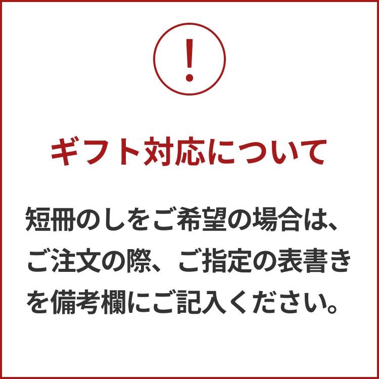 カジュアルギフト彩6品詰め合わせ