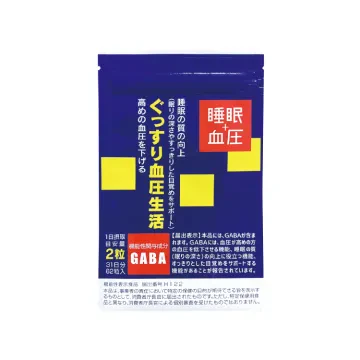 ぐっすり血圧生活