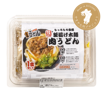  [土俵うどん]もっちもち食感！ 自慢の釜揚げ太麺肉うどん1食（冷凍）