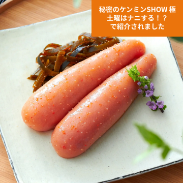 山本秀波の明太子300g(赤パッケージ)