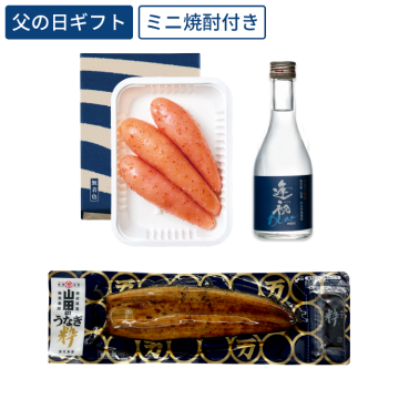 【5/28～出荷】父の日 美味・うなぎ　逢初Blueセット