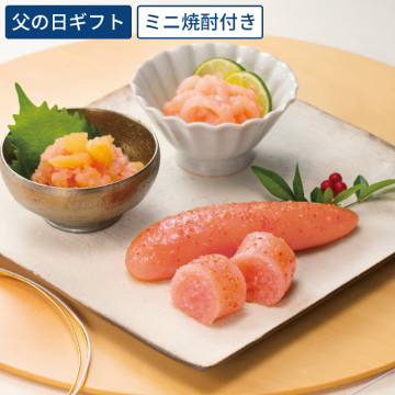 【5/28～出荷】父の日　海の彩　逢初Blueセット