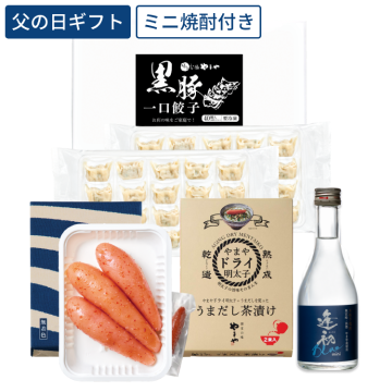 【5/28～出荷】父の日　ご褒美ごはん　逢初Blueセット