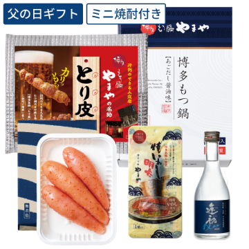 【5/28～出荷】父の日　博多満喫　逢初Blueセット