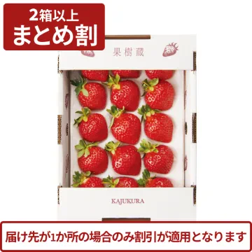 完熟あまおう(2箱～)