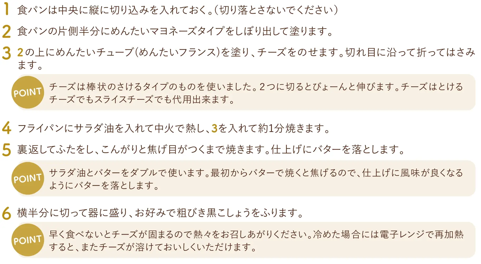 【明太チーズホットサンド】フライパンでOKの作り方