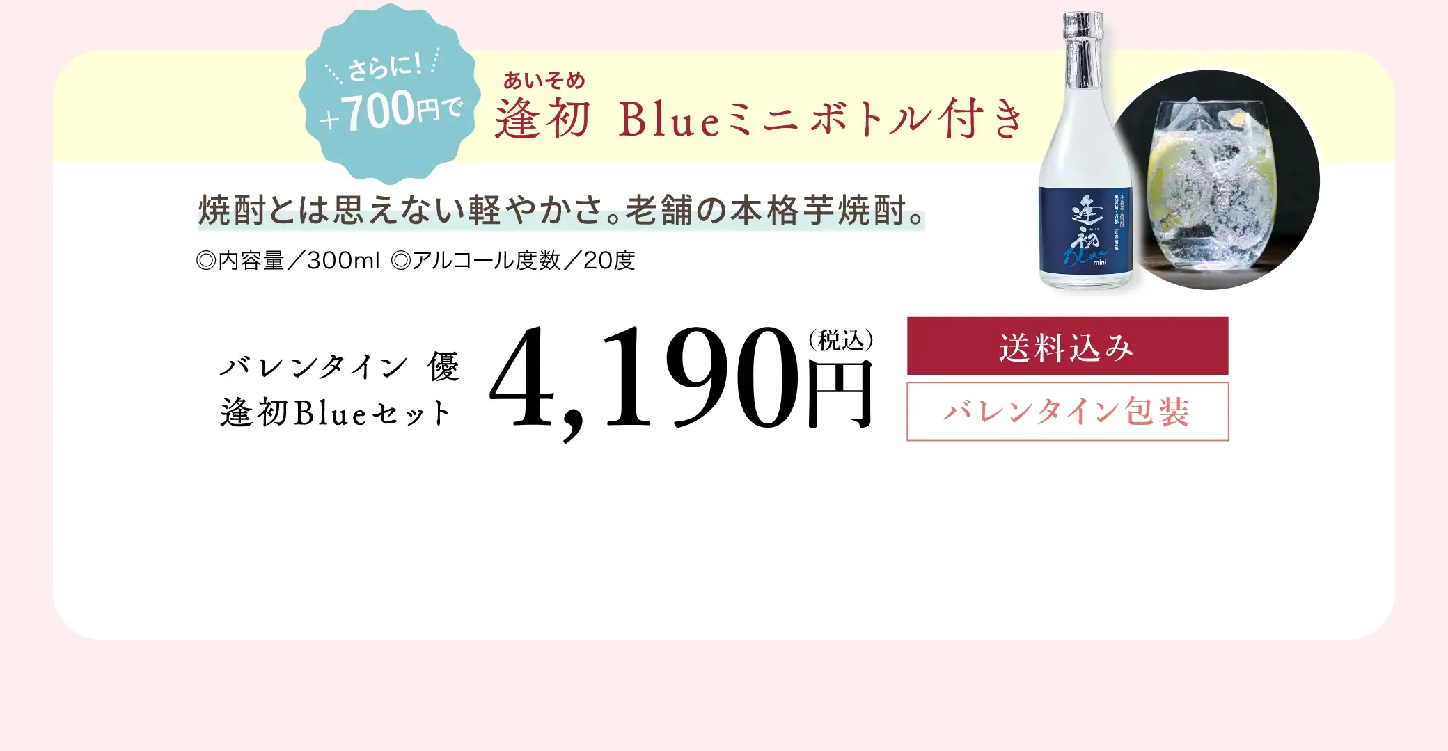 【バレンタイン限定】辛子明太子 優(ゆう) 270g 逢初Blueセット：4,190円(税込)