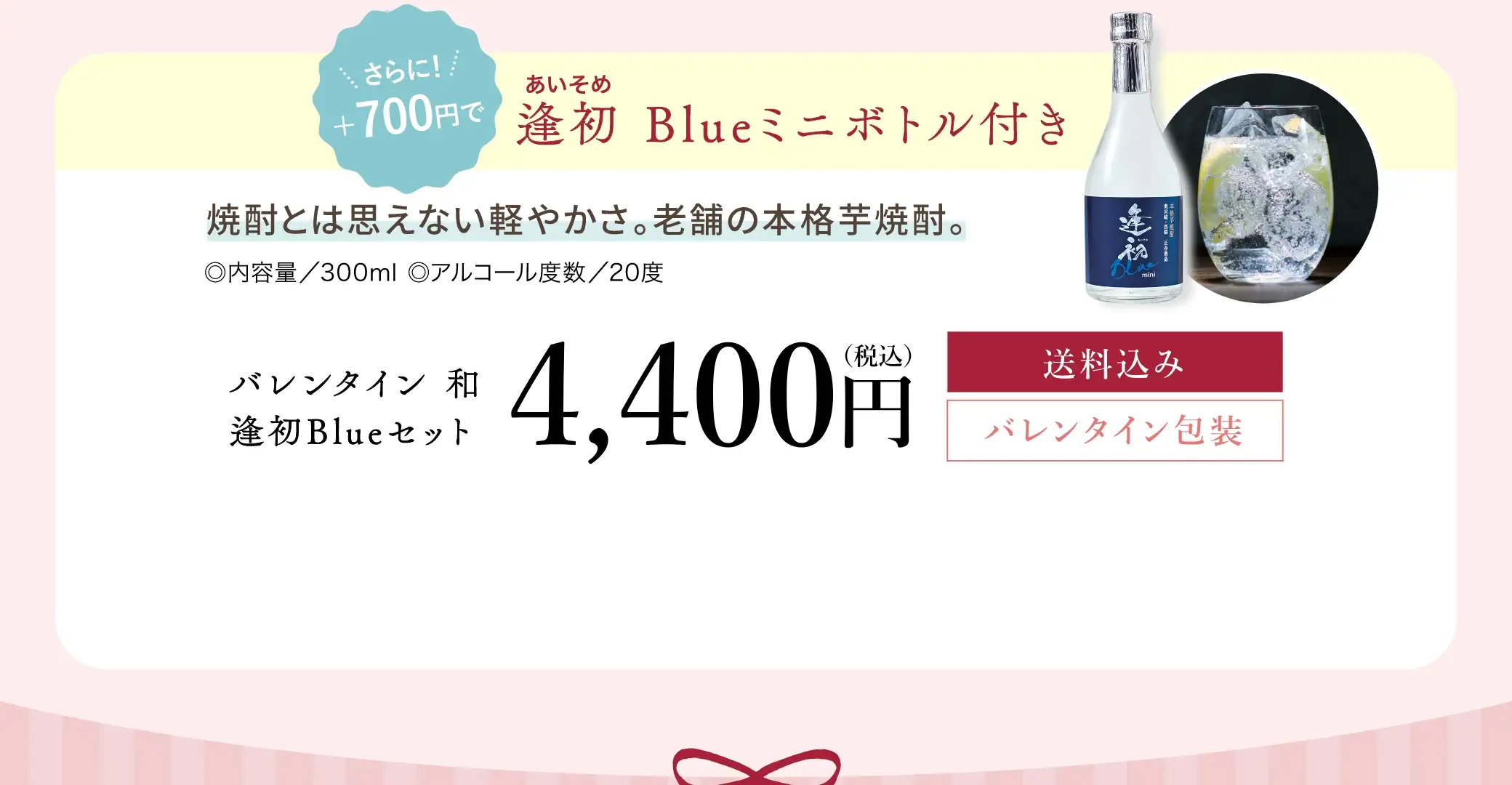【バレンタイン限定】玉手箱6種セット：4,400円(税込)