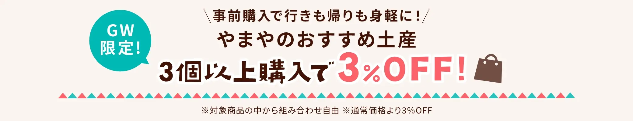 うまだし 減塩25包セット