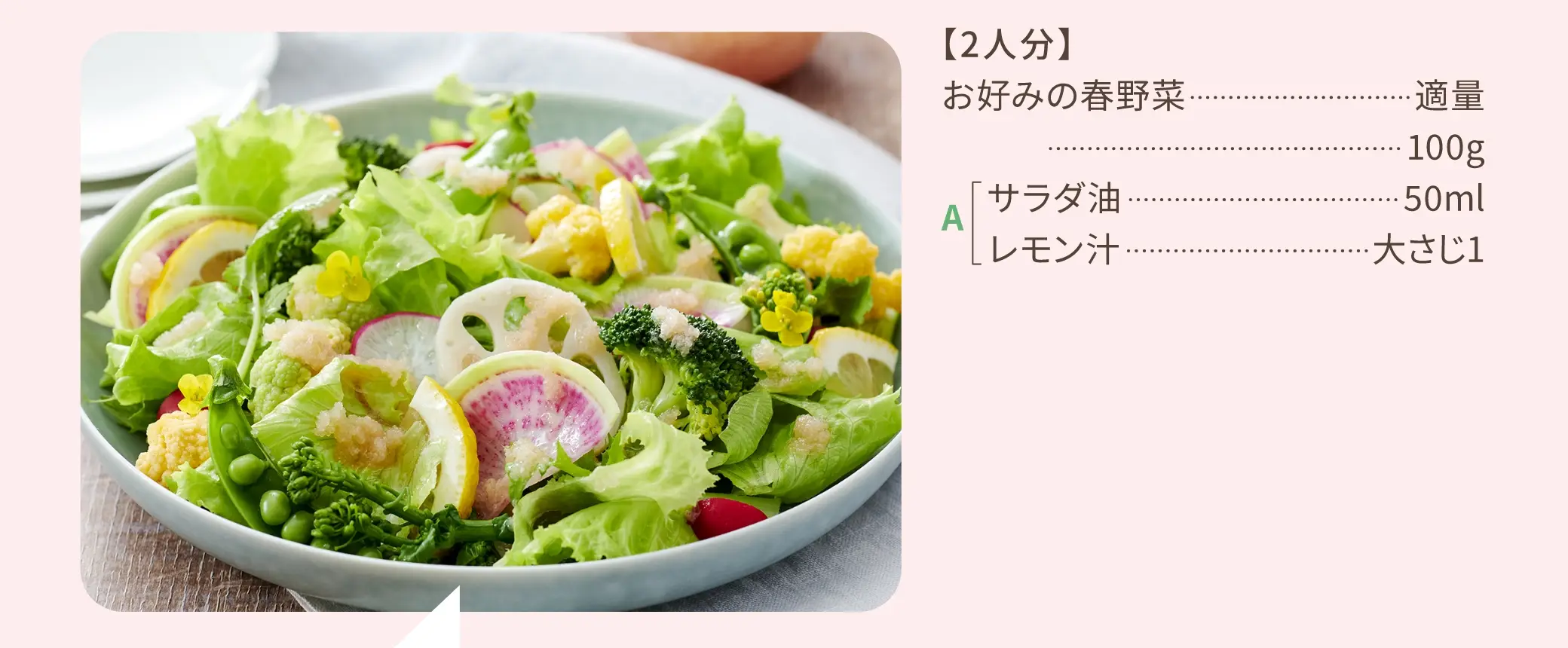 レシピで使用している商品はこちら
