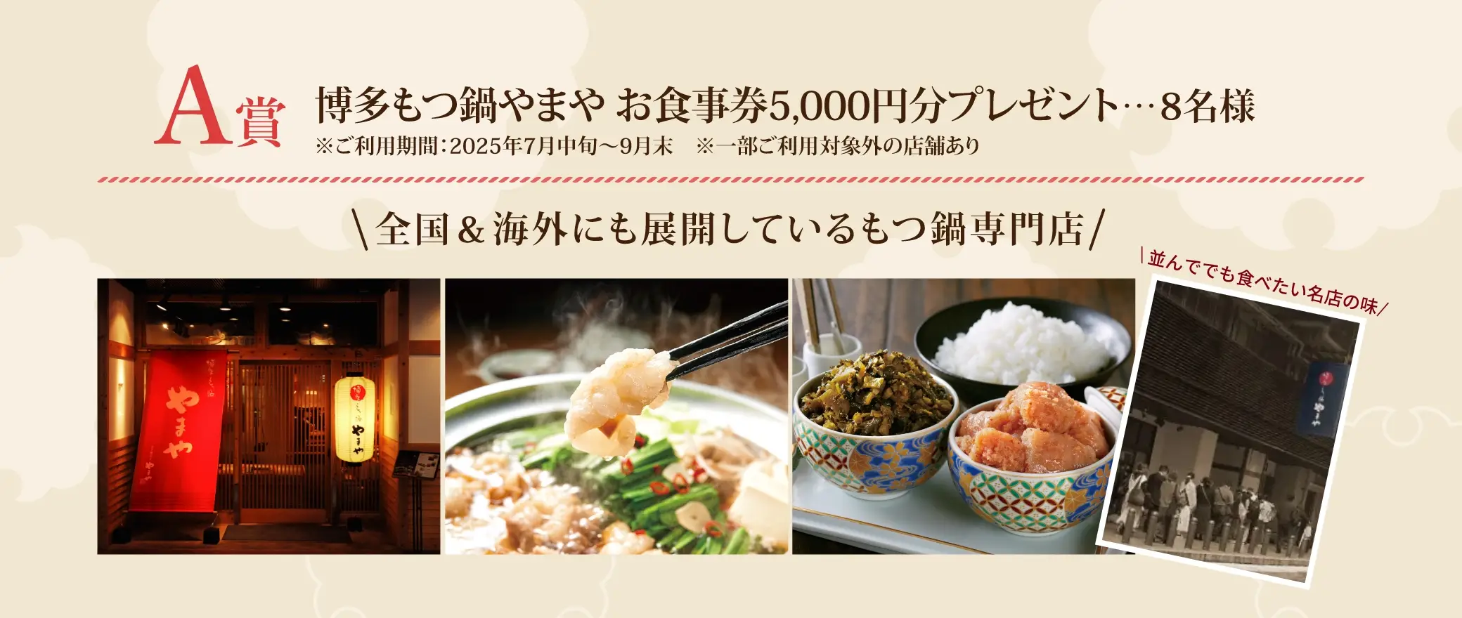 Ａ賞：福岡ソフトバンクホークス めんたいこBOX観戦チケット(9/8(日) vs埼玉西武 1組様、9/22(日) vs楽天イーグルス 1名様)