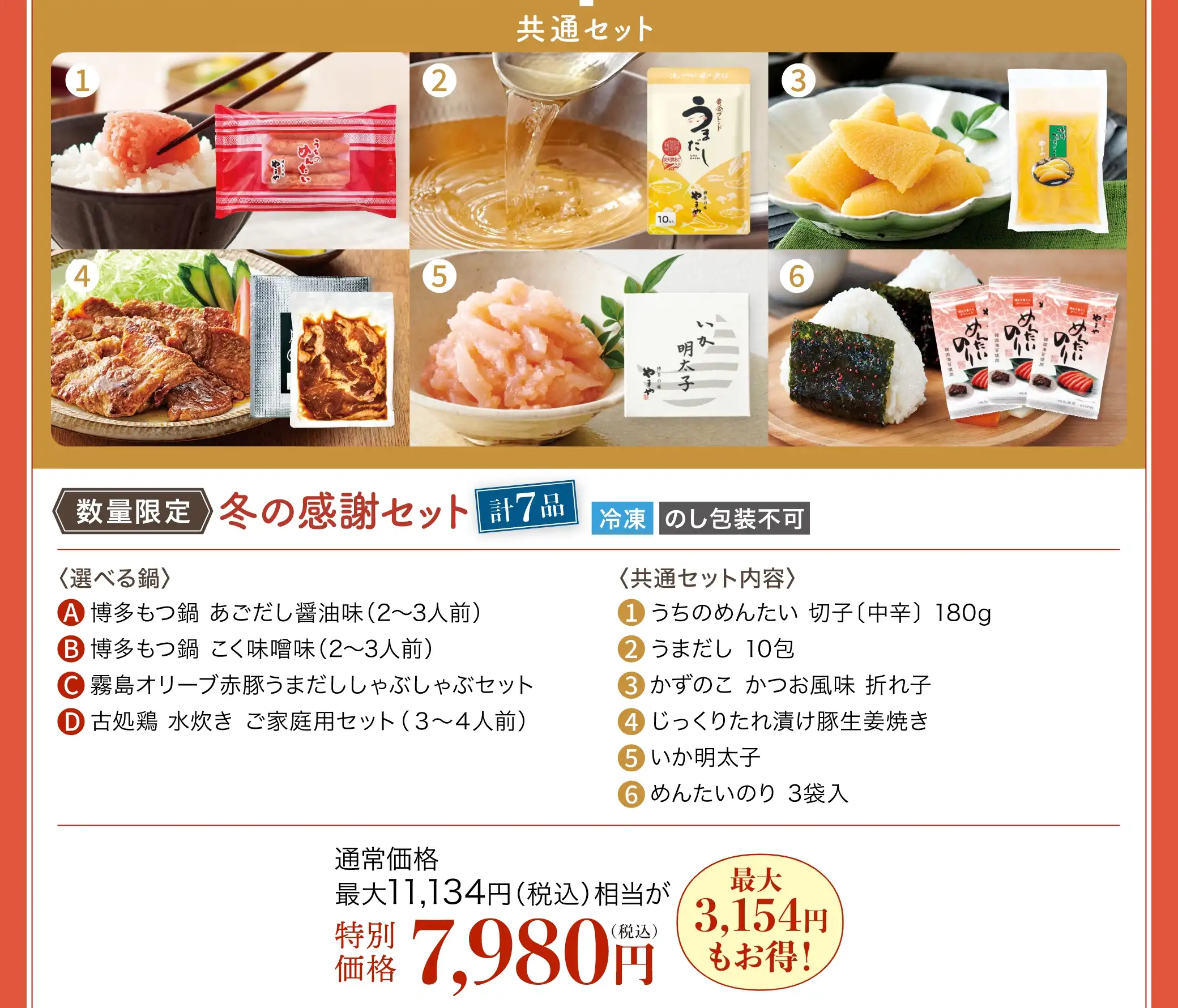 (A)博多もつ鍋あごだし醤油味 2~3人前(B)博多もつ鍋 こく味噌味 2~3人前(C)霧島オリーブ赤豚 うまだししゃぶしゃぶセット(D)古処鶏 水炊き ご家庭用セット 3~4人前