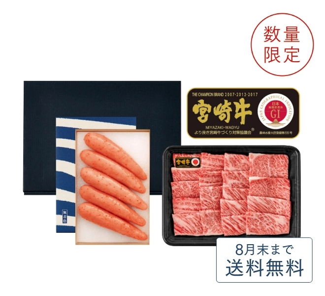 美味・宮崎牛焼肉セット