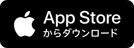 App Store からダウンロード