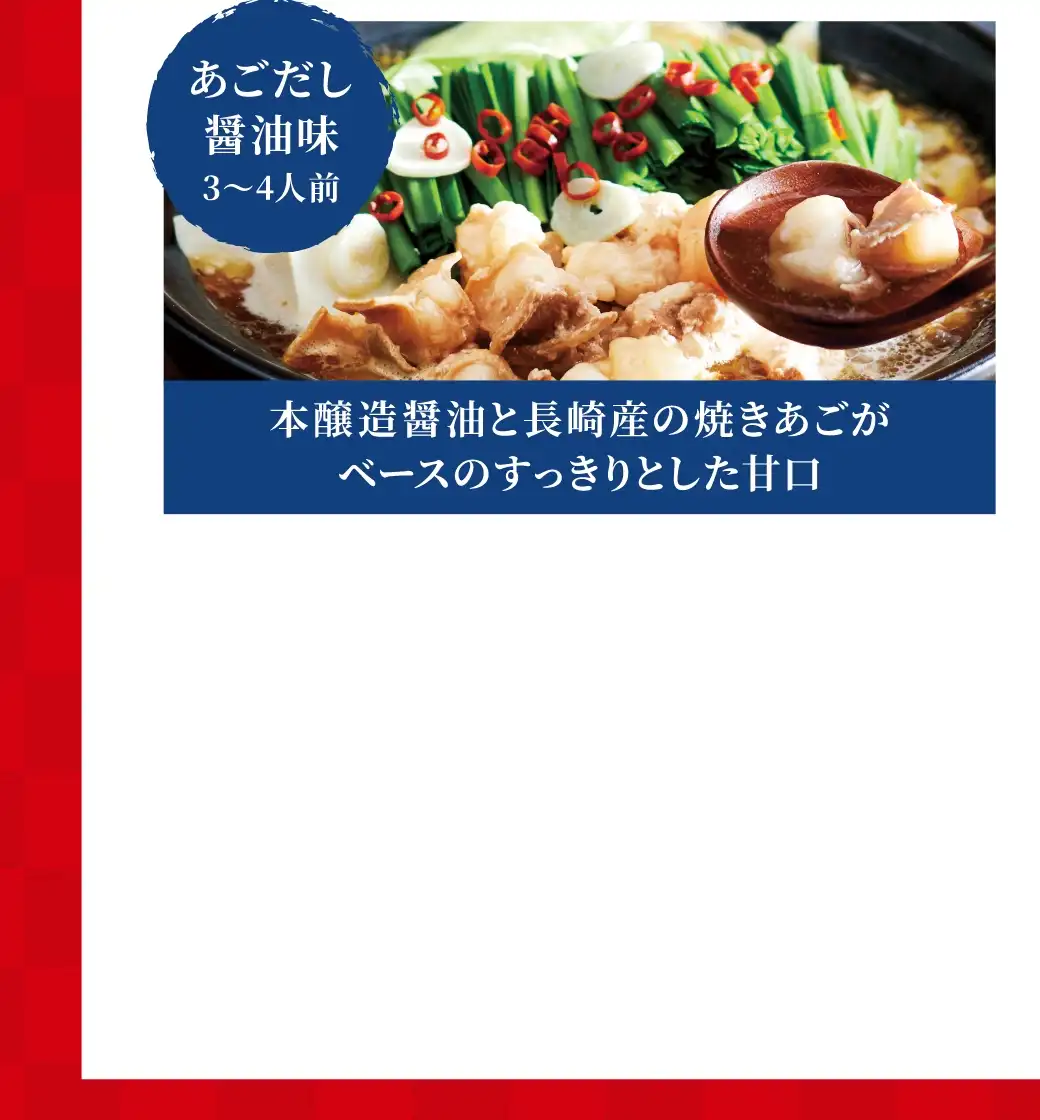 九州ご当地人気食材 福袋(あごだし醤油味 3~4人前)／通常26,000円が20,000円(税込)で買える！