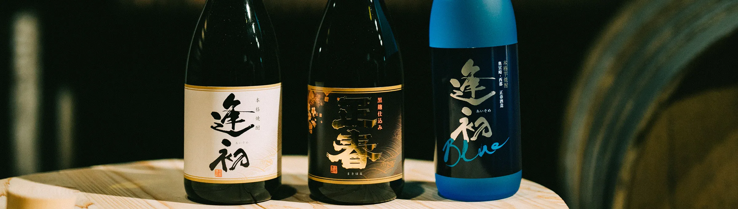 酒・飲料